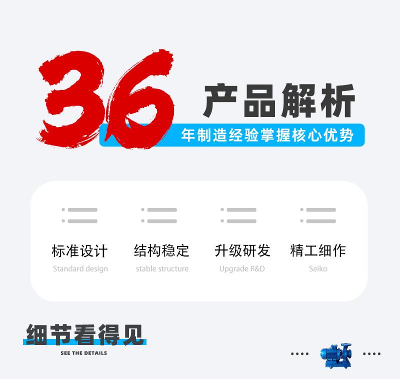 ISW卧式管道泵_03