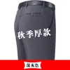Pantalones gruesos de otoño e invierno para hombres de mediana edad, elásticos, holgados, casuales, de cintura alta, tiro profundo, estilo de negocios, pantalones fluidos
