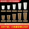 Copo para Bebida Quente Café Chá com Leite Diâmetro 90mm Copo de Papel Espessado com Opção de Logo Copo Tendência para Bebida Quente 500/700ml