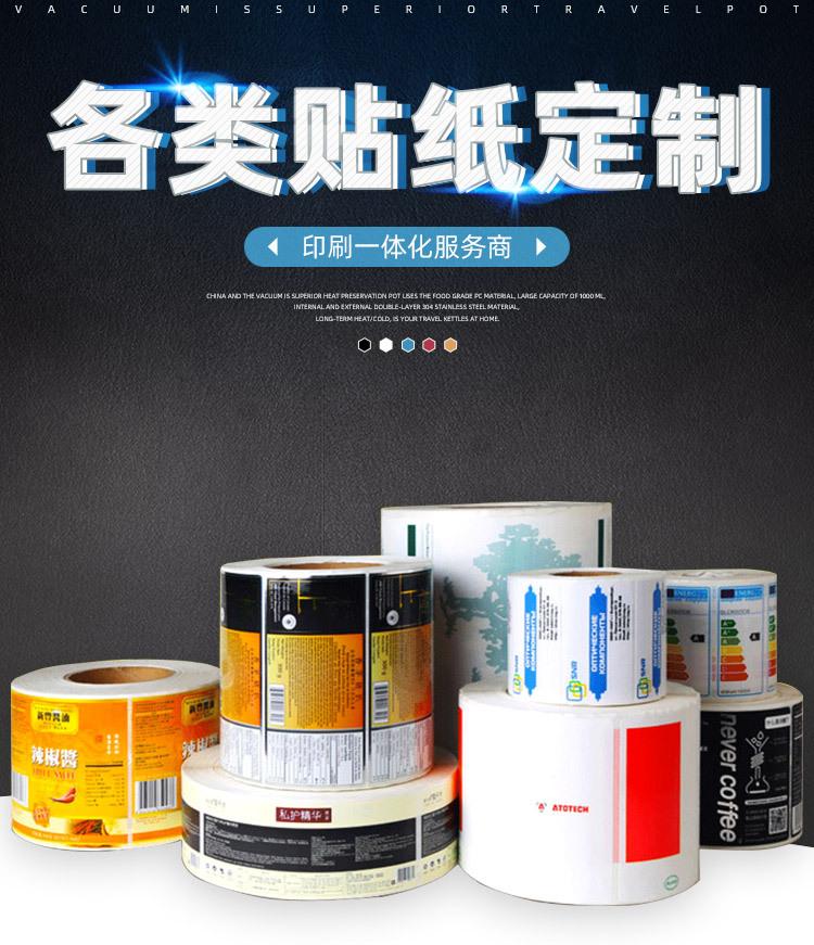 不干胶_01.jpg