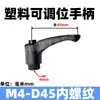 Manija de bloqueo ajustable de plástico manija fija de nailon ajuste de rotación tornillo manual M4M5M6M8M1