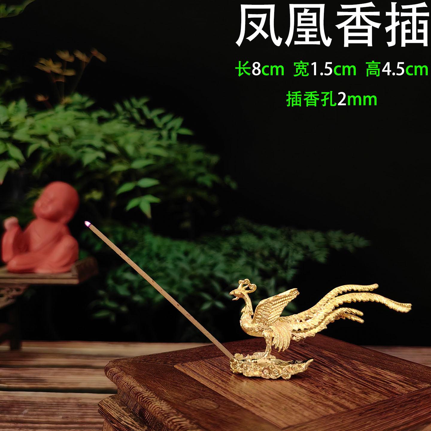 合金香插 凤凰1.jpg