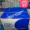 Rodamiento de bolas de ranura profunda miniatura EZO de Japón F6900ZZ 6900ZZNR 6900ZZC3 6900 y otros en stock