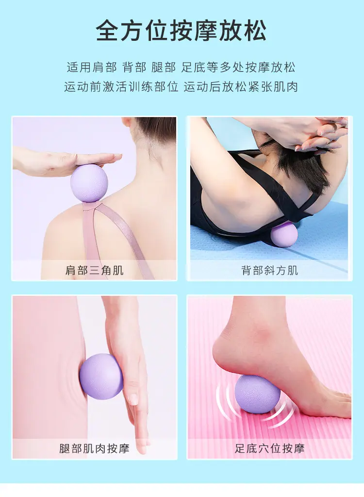 圆球瑜珈球详情_04.jpg