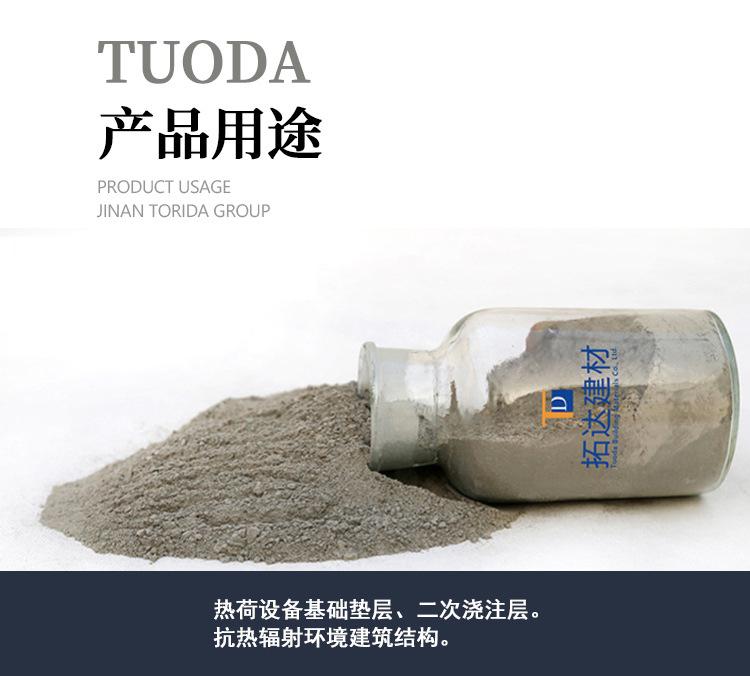 耐高温灌浆料_06
