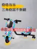 Patinete eléctrico exclusivo transfronterizo, coche de juguete, coche de derrape, go-kart para niños, asiento único Rueda universal giratoria 360 grados