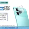 Aplicável ao celular realme realmeC51 Película de vidro 3D integrada totalmente transparente protetor de lente de câmera traseira C53