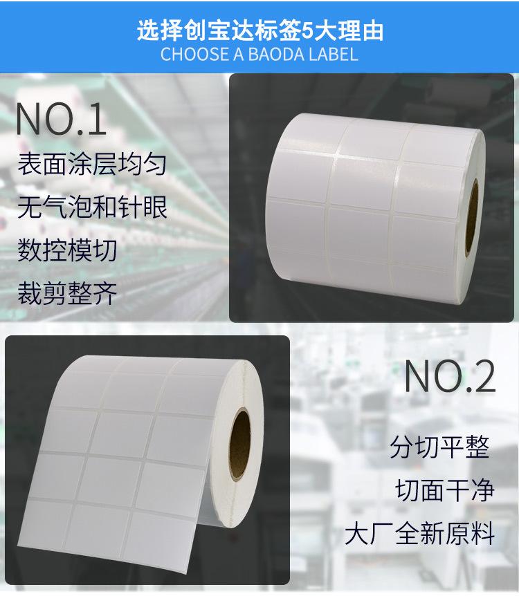 创宝达标签32x25x5000张铜板标签详情页_04.jpg