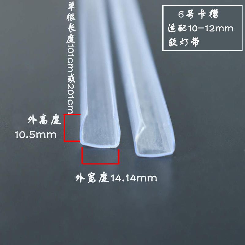 6号卡槽