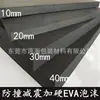 Tapón divisor de EVA de alta densidad, bloque de fijación de espuma, almohadilla de revestimiento interior de protección del producto, hecho a medida por encargo