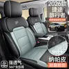 2026 Novo Modelo Jetour Traveler Capas de Assento de Carro Personalizadas em Couro Integral de 5 Cores