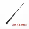 Adecuado para Receptor de Antena Trasera de Techo Baojun 610 510 530 360 730 560 310W 330