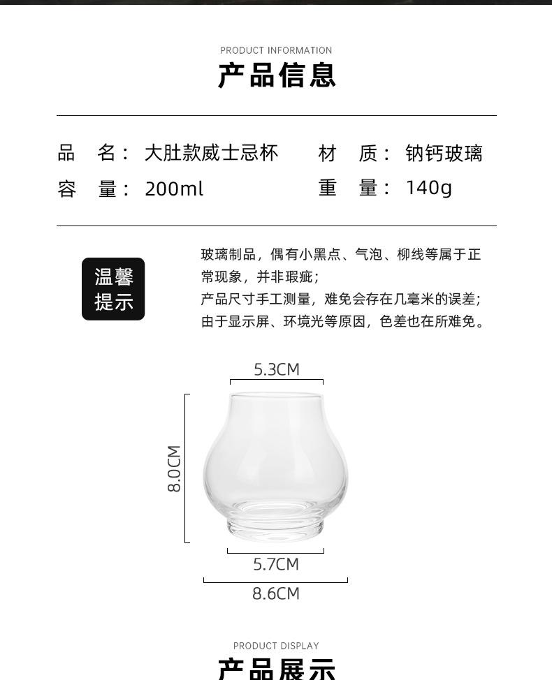 威士忌杯2_02.jpg