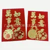 Modelo Nuevo 2025 100 Yuanes 30K Papel Fluorescente Dos Tonos Dorado en Relieve Sobres Rojos para el Festival de Primavera, 6 Piezas/Paquete