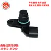 Sensor de Posición del Cigüeñal de Automóvil 39350-25000 39350-25010 3935025000 907-825