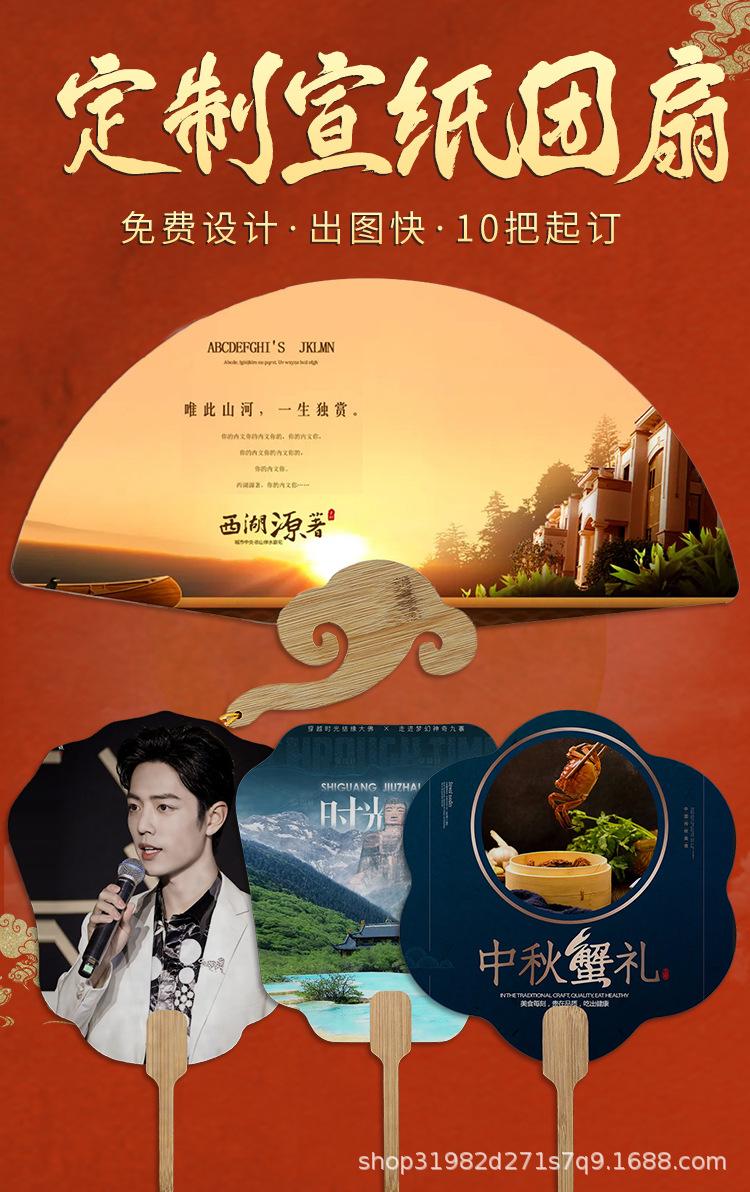 广告扇_01.jpg