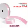 Cinta de un solo lado de 2 puntos A2-0.6CM cinta de poliéster 0.6cm mate lazo de bricolaje fábrica de cinta de poliéster venta directa
