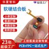 Fabricantes de placas de circuito flexibles FPC multicapa de doble cara, conectores de placas de circuito FPC de una sola cara