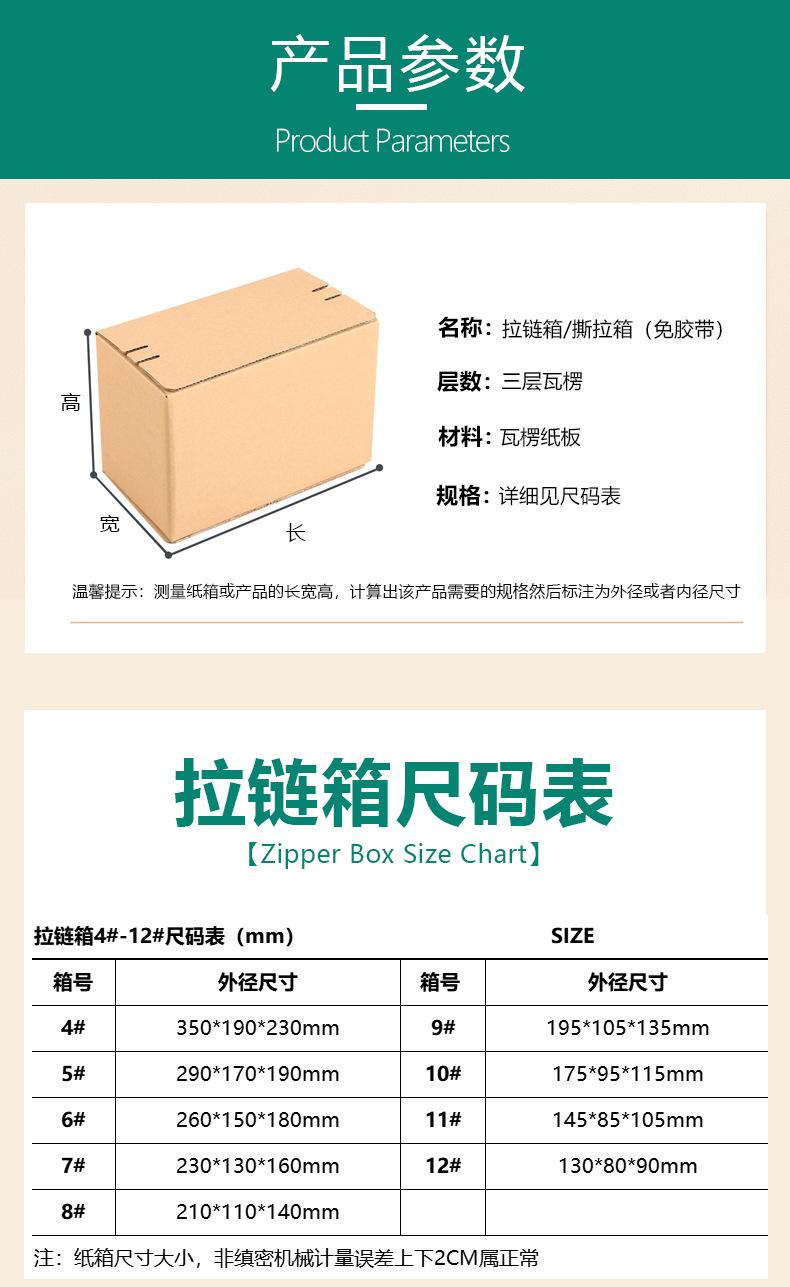 撕拉箱-_06.jpg