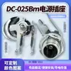 Enchufe de alimentación CC Enchufe de carga de pie curvo DC-025Bm enchufe enchufe 5.5 * 2.1 mm pie extendido de 8.5 MM