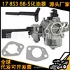 17 853 88-S Carburador Adecuado para Cortacésped Kohler Ch440 Motor de 14Hp 10.5 Kw