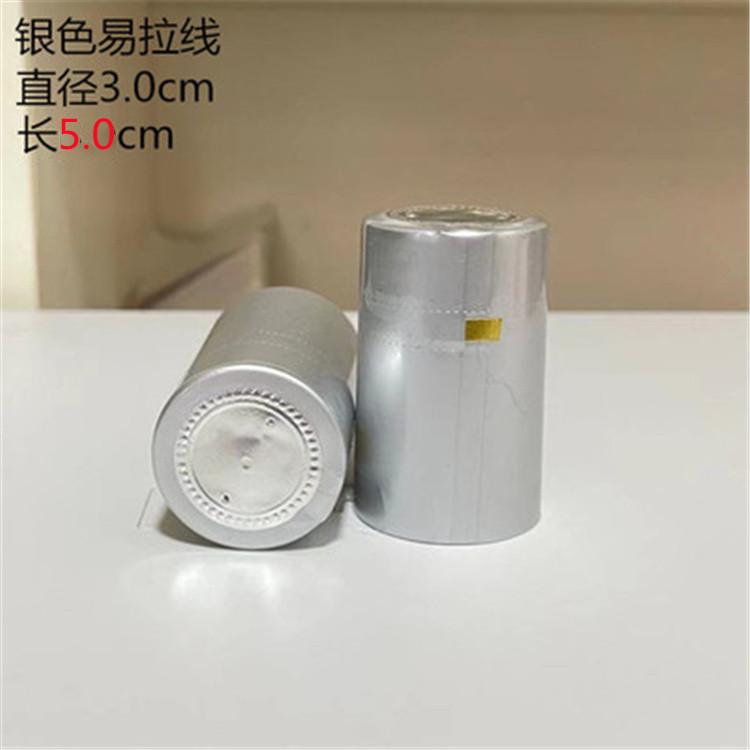 智贝SKU图_22红酒瓶盖葡萄酒瓶封口膜胶套收缩膜热缩帽胶