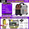 Máquina de Soldar Shanghai Hugong Songle 315400 Doble Voltaje 220380v Doble Uso Totalmente Automática Pequeña para el Hogar Todas