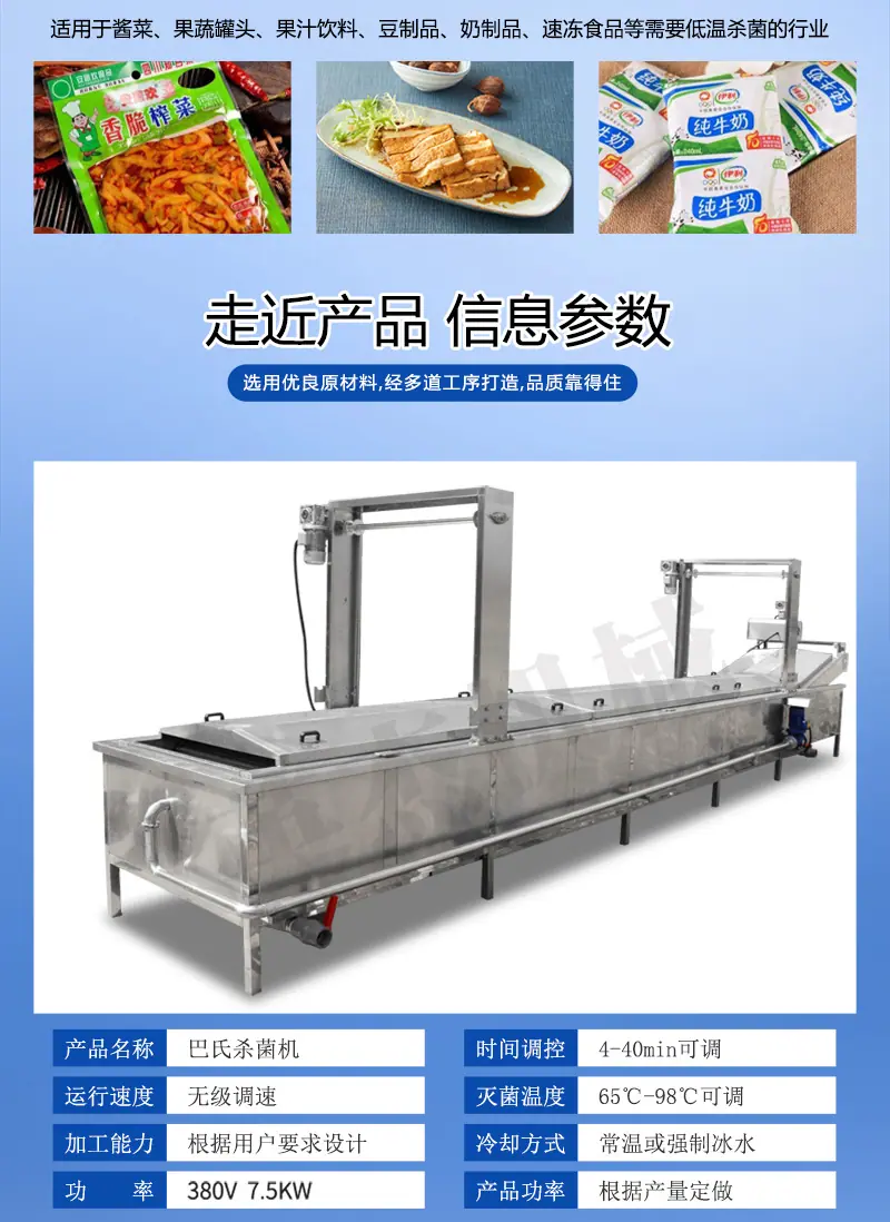 巴士杀菌机详情_04.jpg