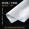 Papel Copia 17g Papel Blanco Pera Papel a Prueba de Humedad Papel de Revestimiento Papel a Prueba de Polvo Papel Flor de Durazno Papel para Empaque de Zapatos