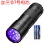 Detector de Urina de Cachorro Lanterna UV Luz Negra Lanterna de Liga de Alumínio Detector de Manchas de Pet