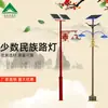 Farolas Tradicionales de Aldea Étnica, Farolas de Aldea de Minorías Étnicas, Farolas Solares de Alta Potencia para Exteriores para Áreas Escénicas Especiales