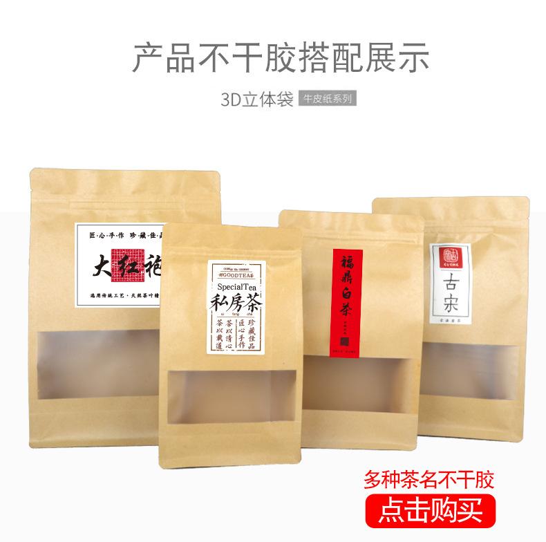 牛皮纸开窗八边封_11.jpg