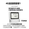 Detector de Temperatura y Humedad 4G, Alarma Cuando la Temperatura y la Humedad Exceden el Límite, Puede Recibir Alarmas a Través del Teléfono Móvil y la Applet de Wechat