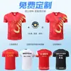 Uniformes de Tenis de Mesa Personalizados Directo de Fábrica Impresión Digital Todo en Uno Adultos Niños Competición Entrenamiento Jerseys Transpirables de Secado Rápido