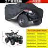 Funda Protectora Impermeable y a Prueba de Polvo para ATV Ropa para ATV Protección UV Funda Protectora contra Hojas