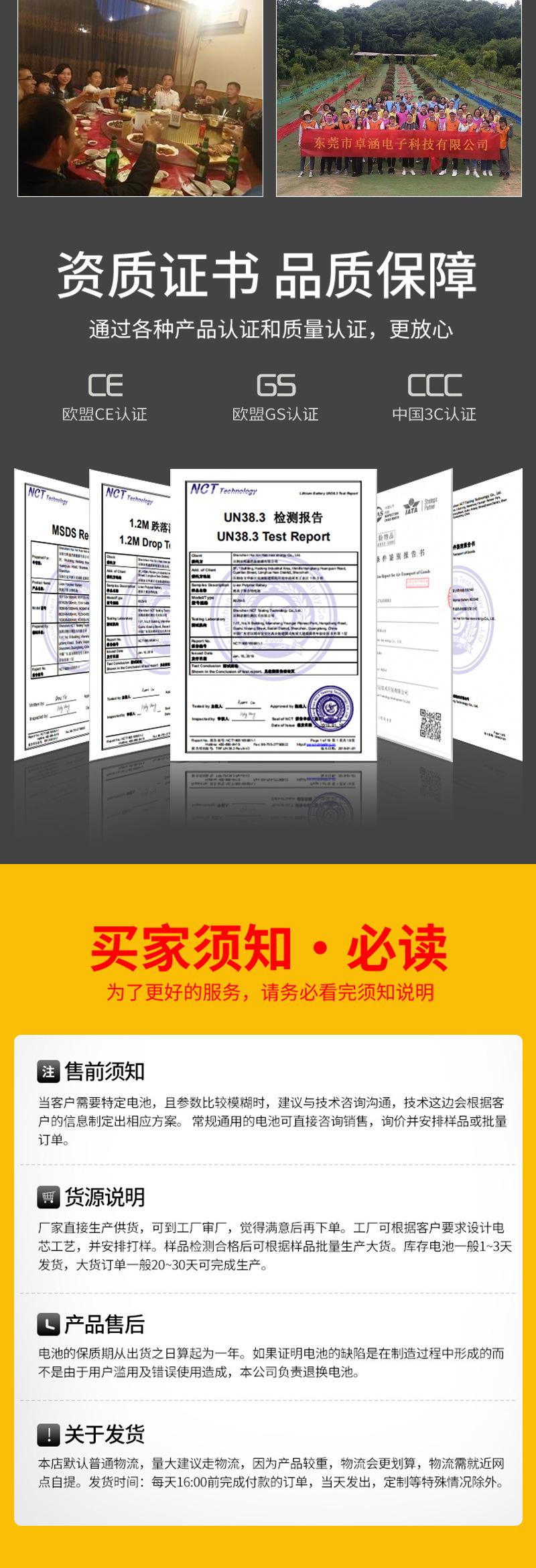 卓涵详情页-18650数码型_12