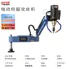 Rocker Máquina Automática de Roscado CNC M3-M16-M36 Máquina de Roscado Totalmente Automática con Servo de Escritorio Pequeña Otros