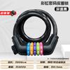 Cerradura eléctrica para coche, portátil, mini, antirrobo, impermeable, anti-cizallamiento, combinación, candado con cable de acero esmerilado grueso extendido, candado para bicicleta