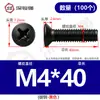 Aço Carbono Km Ferro Preto Parafuso Phillips Escareado Parafuso Eletrônico Pequeno Parafuso Micro de Cabeça Chata M1.6M2M2.5M3