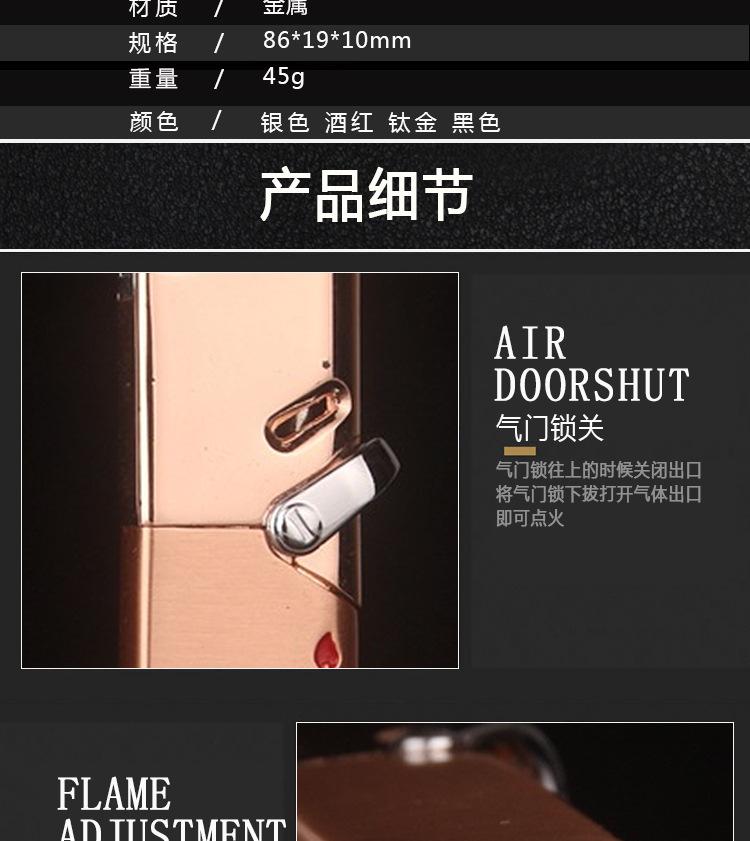 直冲打火机详情_05