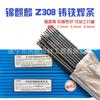 Electrodo de hierro fundido de níquel puro Jin Kirin Z308 especial Z308 resistente a grietas maquinable EZNi-1 electrodo de hierro fundido Z408
