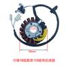 Fábrica de Origem Adequado para Qiaoge Kuchi 18 Polos Efi Yamaha Motocicleta Magneto Estator Bobina Acessórios