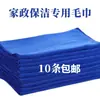 Pano de limpeza doméstica super absorvente sem fiapos toalha especial para limpeza toalha quadrada de jardim de infância logo