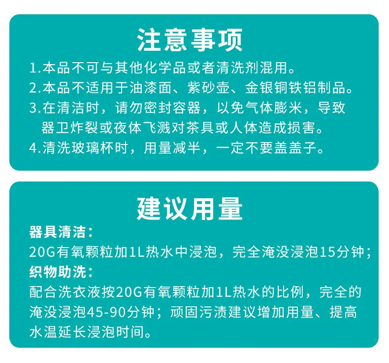茶垢详情页_12.jpg