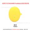 Para Huawei Free Buds 6 Estuche Protector para Audífonos Bluetooth TPU Transparente Estuche para Audífonos a Prueba de Golpes y Caídas