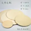 Piezas Redondas de Madera Hechas a Mano para Niños, Tableros de Madera, Pirograbado, Tableros Redondos de Madera Multicapa de Álamo, Tableros de Madera Delgados