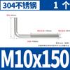 Tornillo de acero inoxidable 304 en forma de 7, perno de ángulo recto, tornillo en forma de L, tornillo de anclaje en forma de siete, M4M5M6M8M10M12