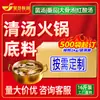 Base para Fondue de Sopa de Hongos, Sopa Clara, No Picante, Condimento Concentrado Comercial de Sopa de Hongos Matsutake de Yunnan para Fondue de Cordero, Fideos de Arroz y Brochetas