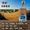 Colgante de perfume para coche de alta calidad, larga duración, fragancia ligera, aceite esencial para coche, productos naturales, colgante para espejo retrovisor, aromaterapia para coche