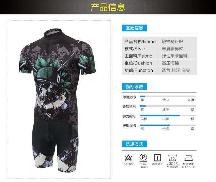 骑行服_01